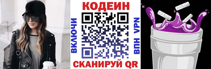 Купить  Ахтырский  Кодеин Purple Drank 