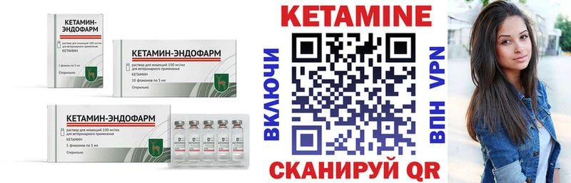 Купить где  Ахтырский  Кетамин VHQ 