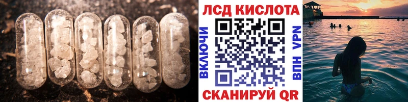 ЛСД экстази кислота  Купить закладки  Ахтырский 